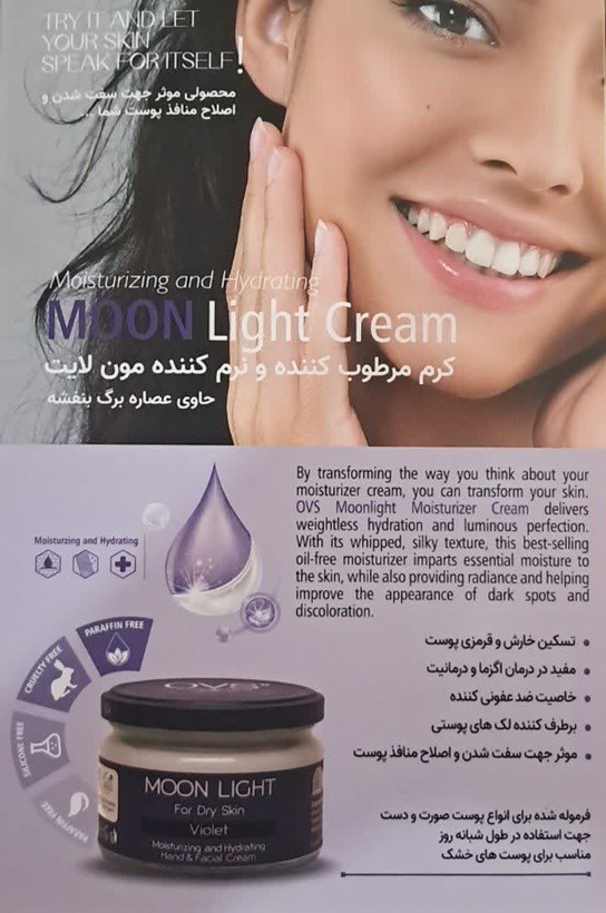 کرم مرطوب کننده و آبرسان Ovs مدل مون لایت مناسب پوست خشک